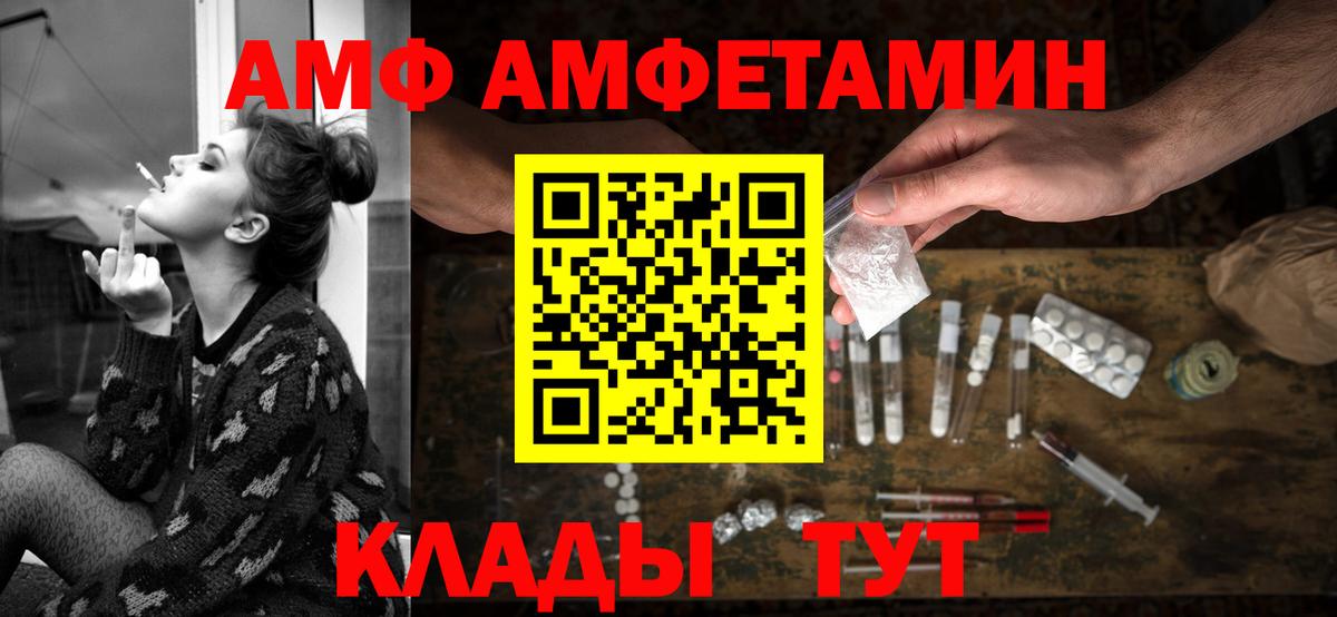 Amphetamine 97%  Вход с VPN  Amphetamine  Рассказово 