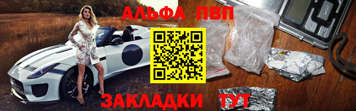 A-PVP VHQ Рассказово