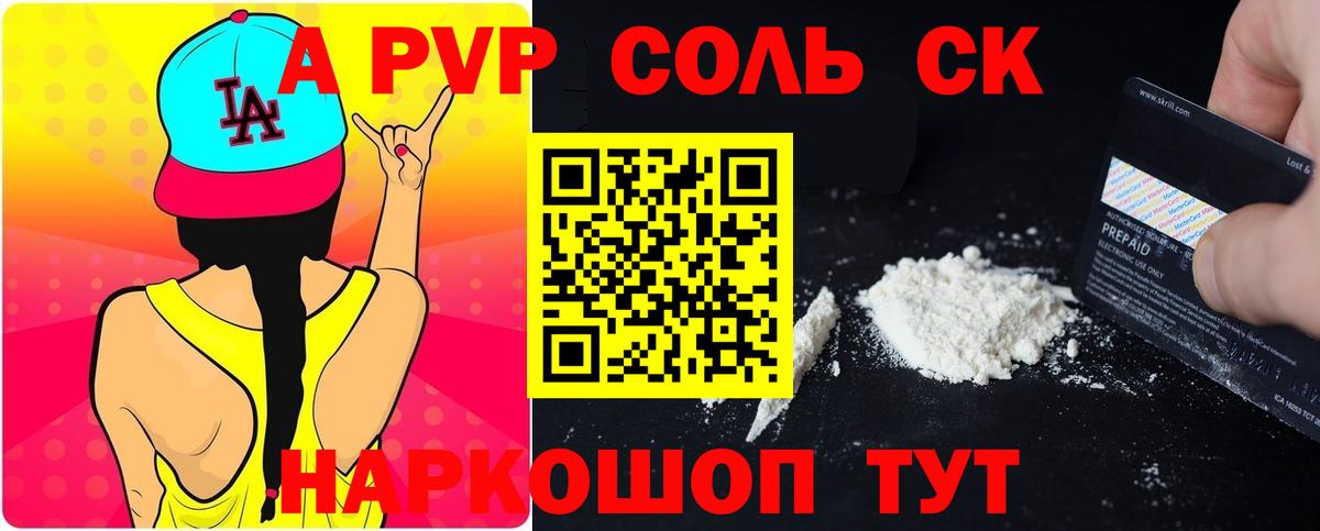 Альфа ПВП кристаллы  A-PVP СК КРИС  Рассказово  Вход с VPN  Альфа ПВП кристаллы 
