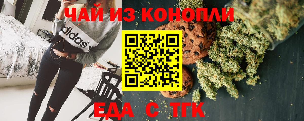 Cannafood конопля  Вход с VPN  Рассказово 