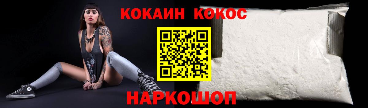 Cocaine Колумбийский  Вход с VPN  Cocaine Перу  Кокаин  Рассказово 