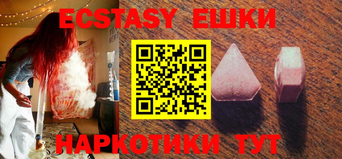Экстази  Ecstasy бентли  Вход с VPN  Рассказово  Экстази MDMA 