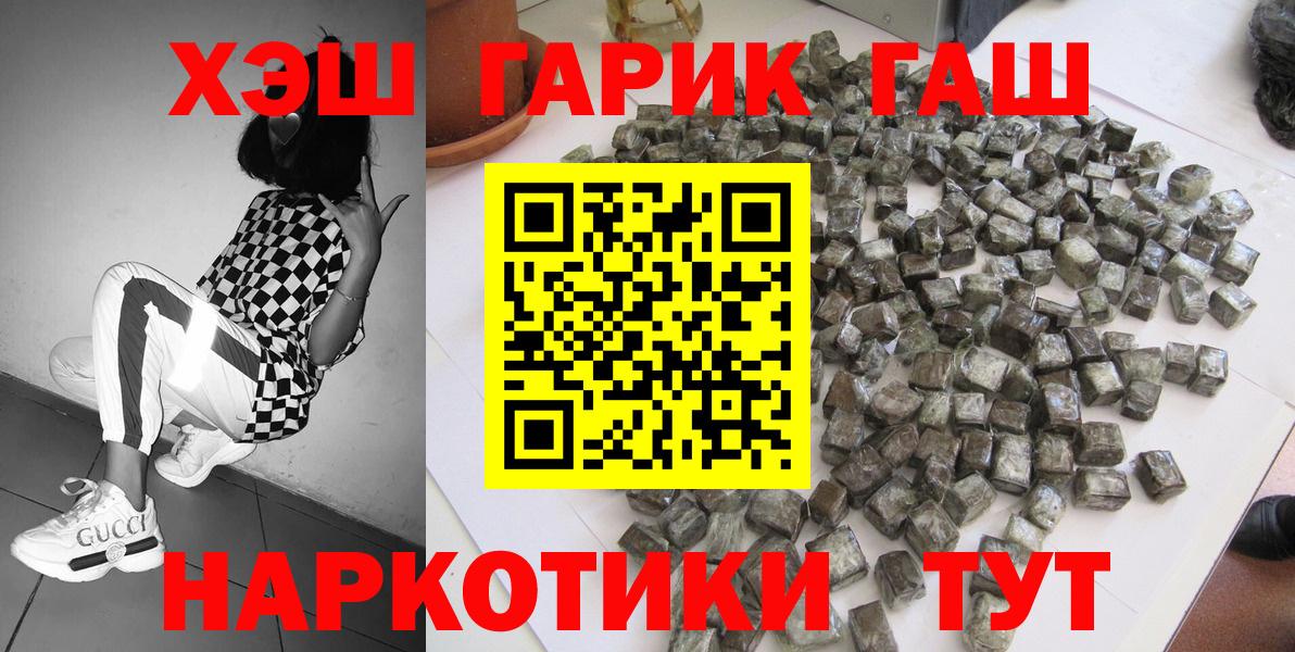 ГАШ убойный Рассказово
