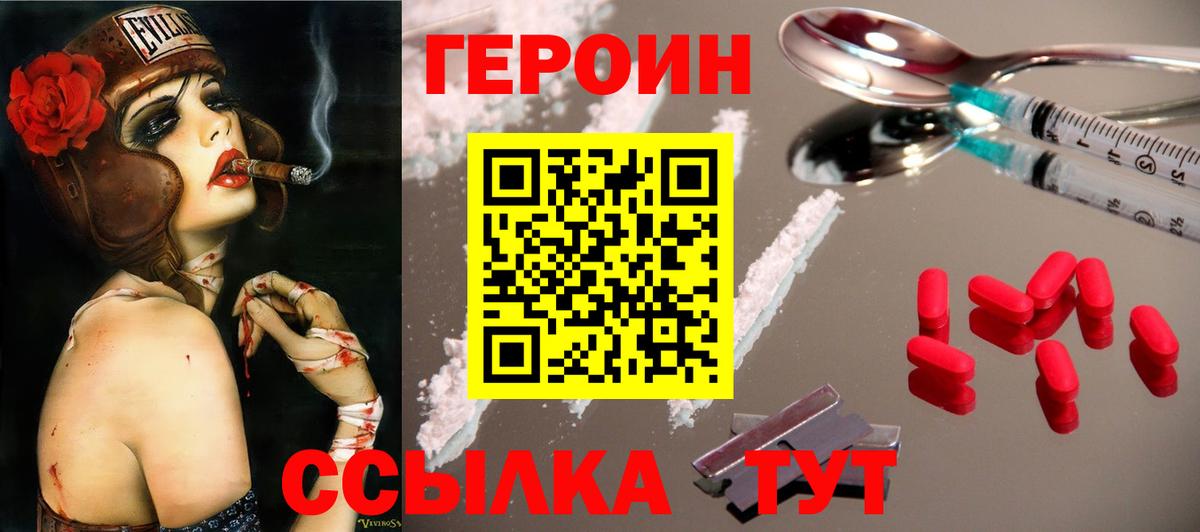 Героин афганец  ГЕРОИН  Рассказово  Вход с VPN 