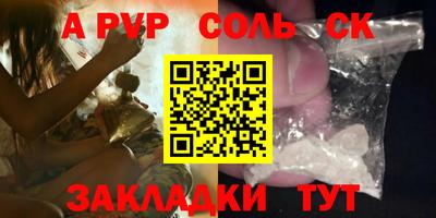 ALPHA-PVP Гусиноозёрск