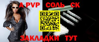 ALPHA-PVP Гусиноозёрск