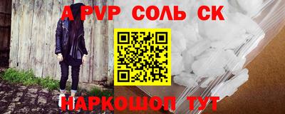 ALPHA-PVP Гусиноозёрск
