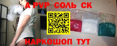соль курить ск Гусев