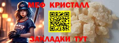 меф Гусь-Хрустальный