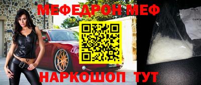 меф Гусь-Хрустальный