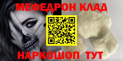 меф Гусь-Хрустальный