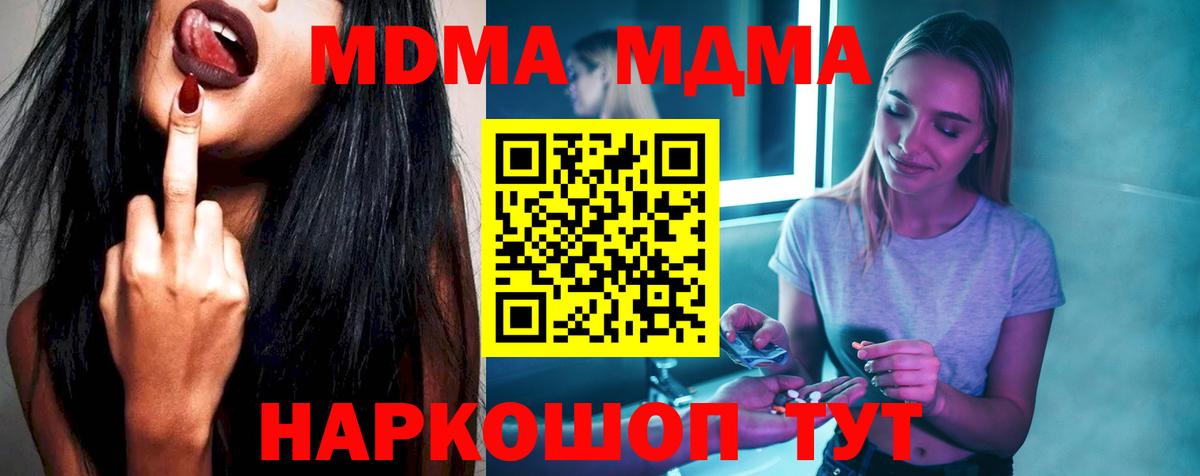 МДМА  MDMA VHQ  MDMA кристаллы  Вход с VPN  Рассказово 