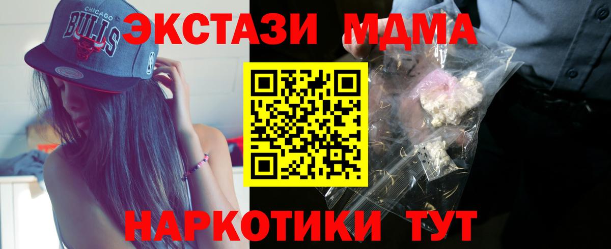 МДМА молли Рассказово