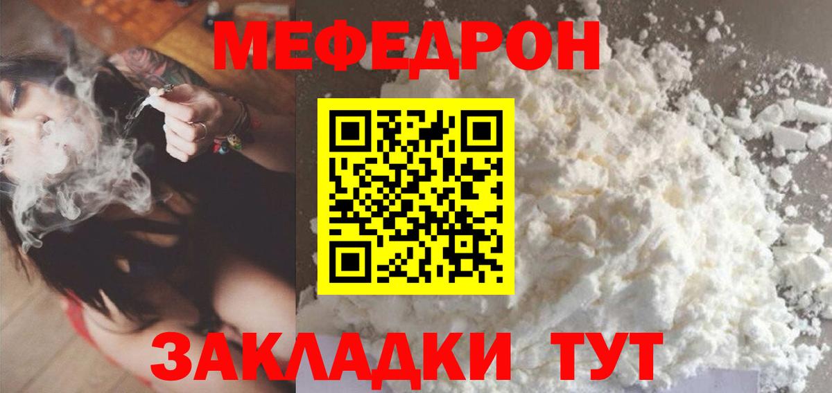 Мефедрон  Рассказово
