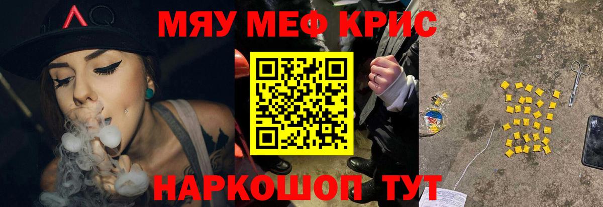 МЯУ-МЯУ мяу мяу  Вход с VPN  Меф  Рассказово  МЕФ VHQ 