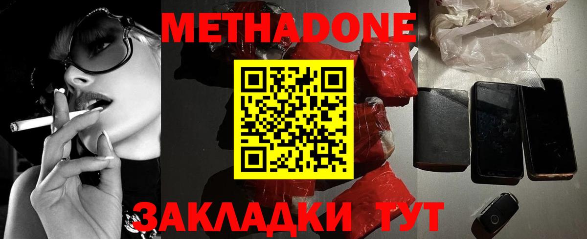 Рассказово  МЕТАДОН мёд  hydra ONION  Вход с VPN 