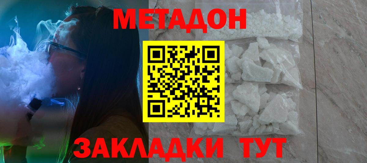 МЕТАДОН VHQ Рассказово