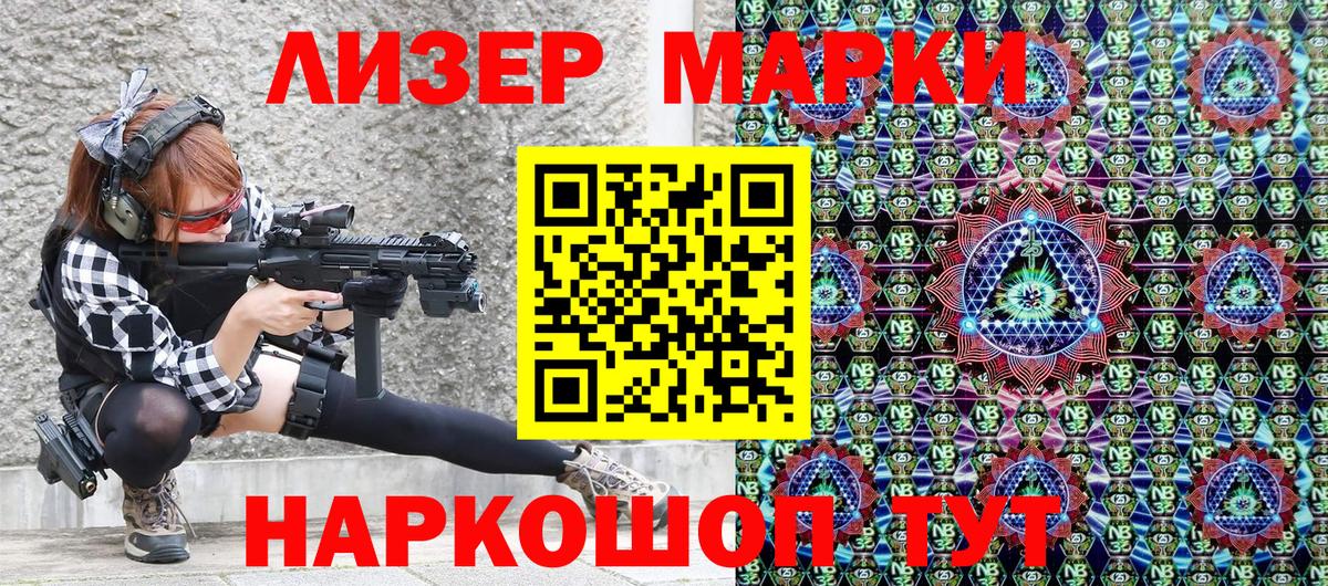 Наркотические марки  Марки N-bome 1,5мг  Вход с VPN  Рассказово 