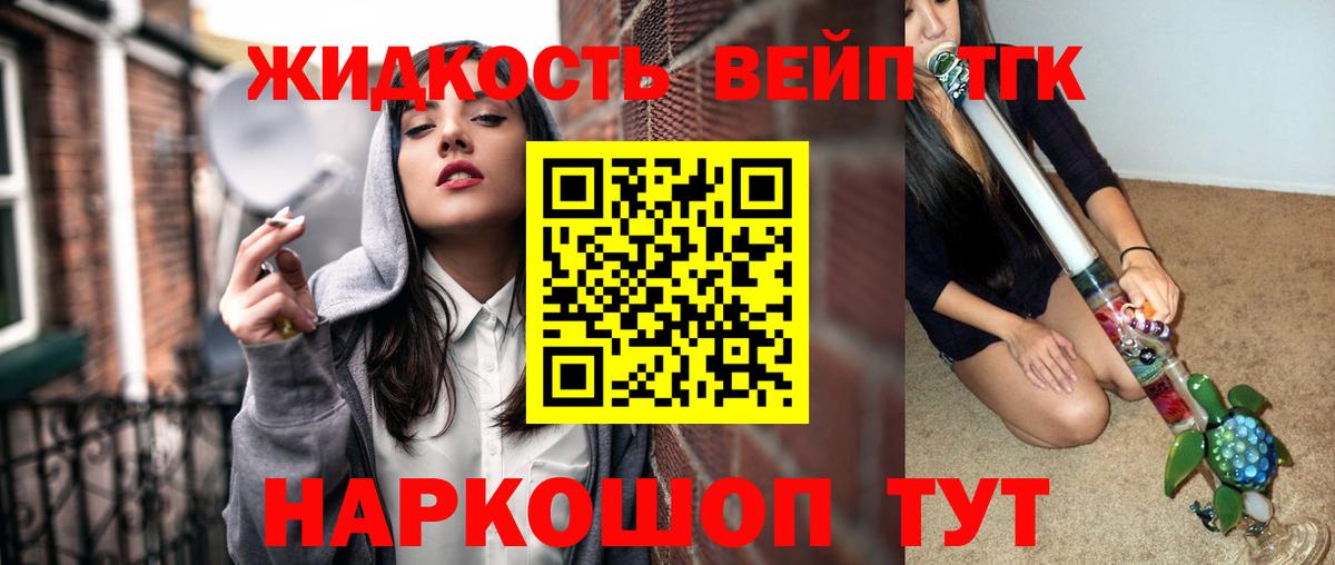 купить наркоту  Вход с VPN  Дистиллят ТГК THC oil  KRAKEN   ТГК вейп с тгк  Рассказово 