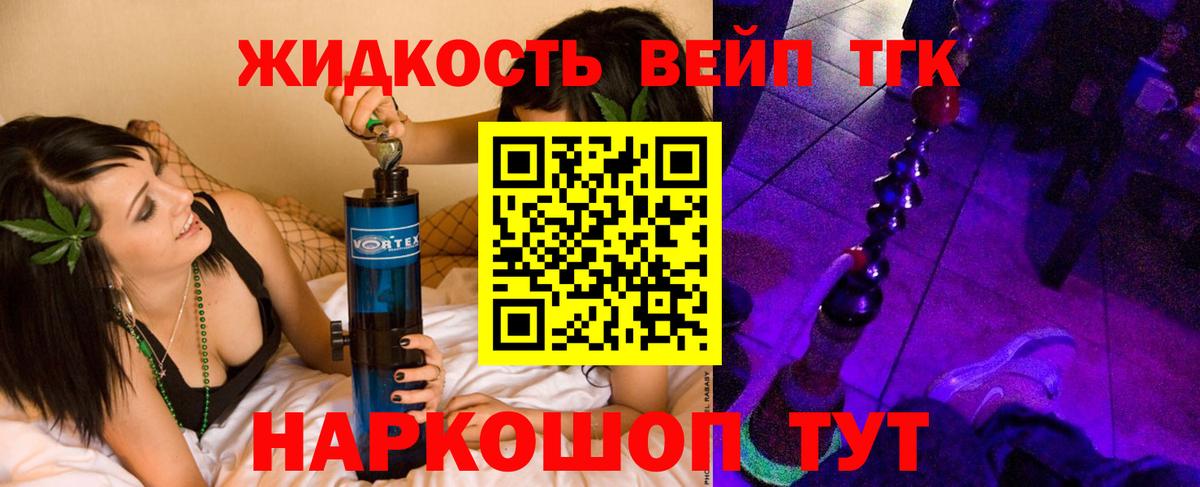 ТГК гашишное масло Рассказово